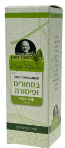 משחה לטחורים ופיסורה 30 גרם