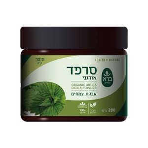 סרפד